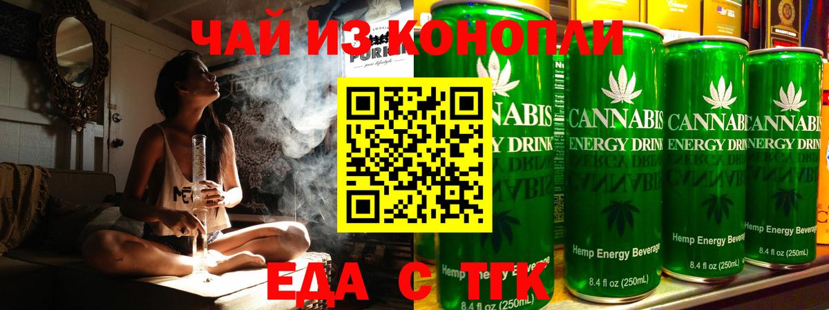 Котлас  Cannafood конопля  Вход с VPN 