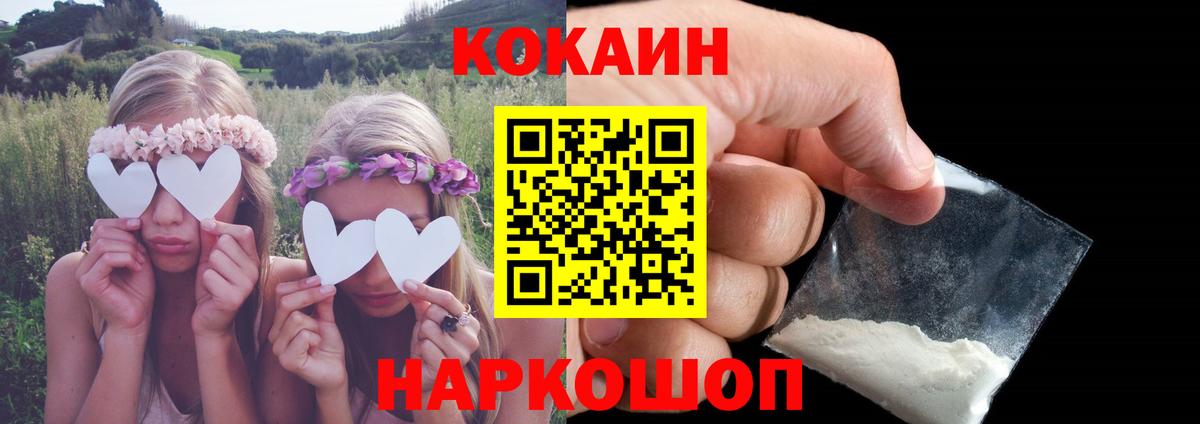 Котлас  COCAIN 99%  COCAIN  КОКАИН 98%  Вход с VPN 