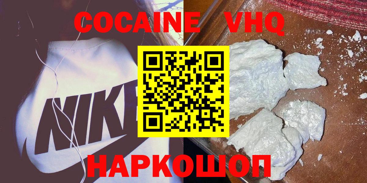 Cocaine 98% Котлас