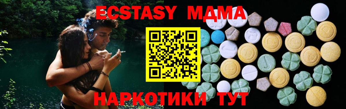 Экстази XTC Котлас