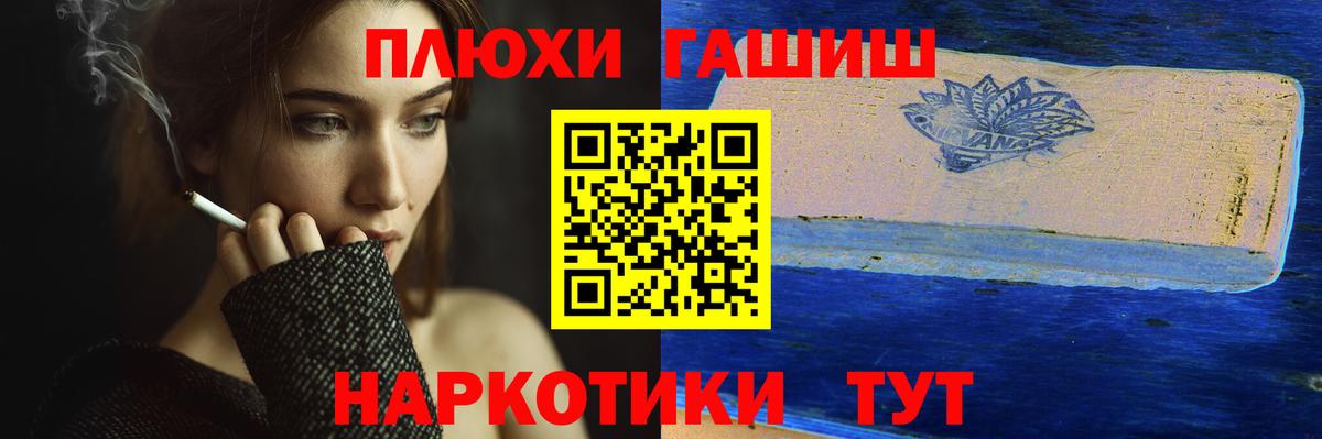 ГАШ 40% ТГК  ГАШИШ индика сатива  Вход с VPN  Котлас 
