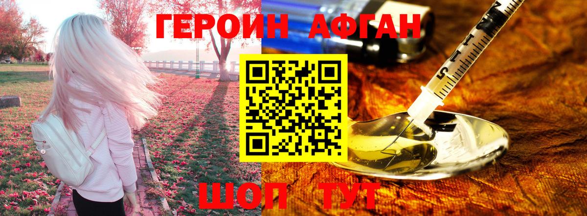 Героин  Героин Heroin  Вход с VPN  Котлас 
