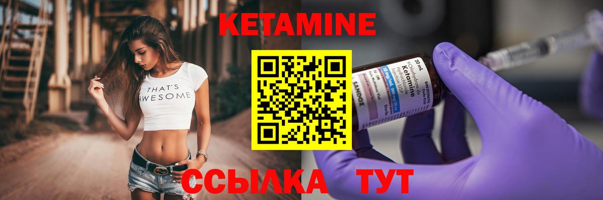Котлас  КЕТАМИН VHQ  Вход с VPN 