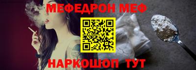 мефедрон мука Шадринск