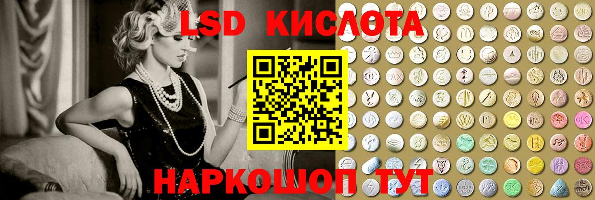 ЛСД экстази кислота  Лсд 25 экстази кислота  Вход с VPN  Котлас 