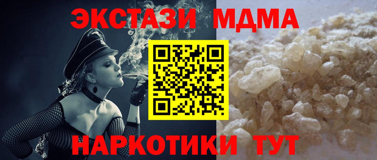 Котлас  MDMA Molly  MDMA кристаллы  MDMA  Вход с VPN 