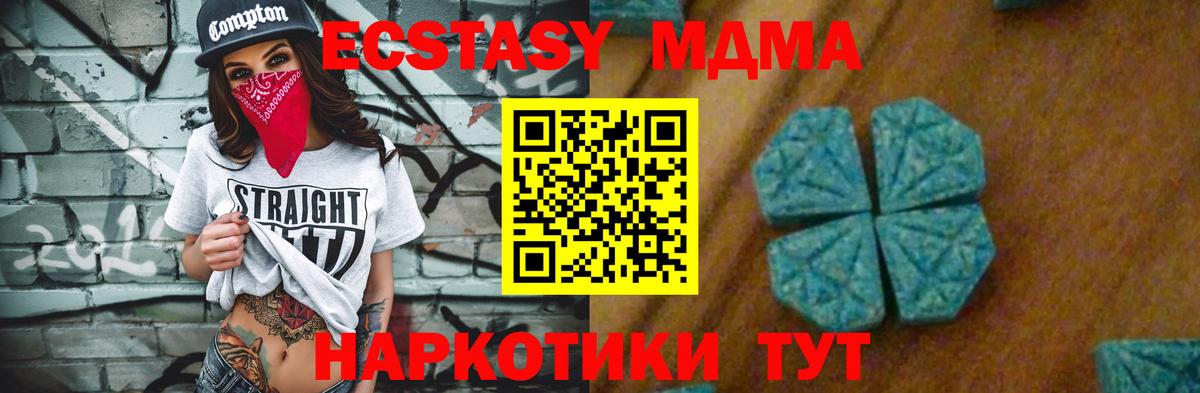 MDMA crystal Котлас