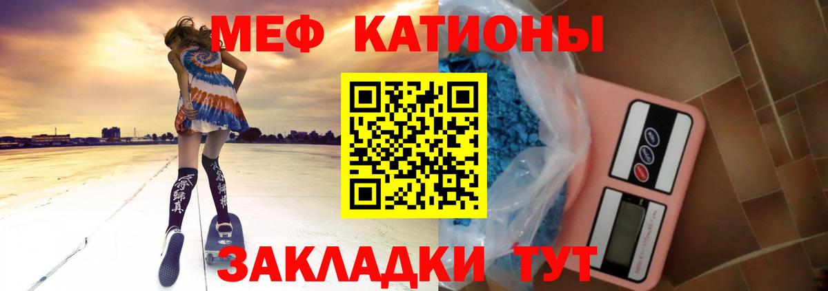 Мефедрон Котлас