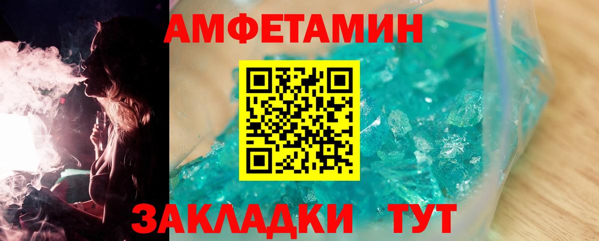 Метамфетамин винт Котлас