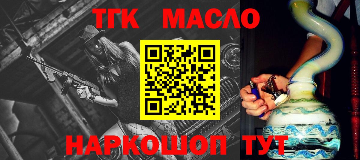 Котлас  ТГК вейп с тгк  hydra ссылки  цены наркотик  Вход с VPN  ТГК гашишное масло 